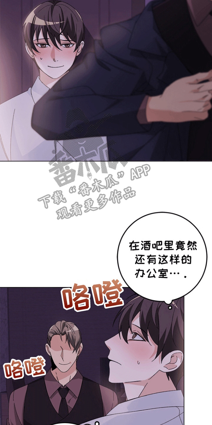不打不相识漫画,第4章：条件4图