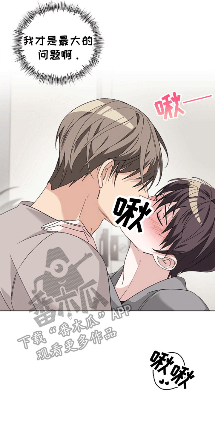 不打不相识漫画,第12章：心动4图