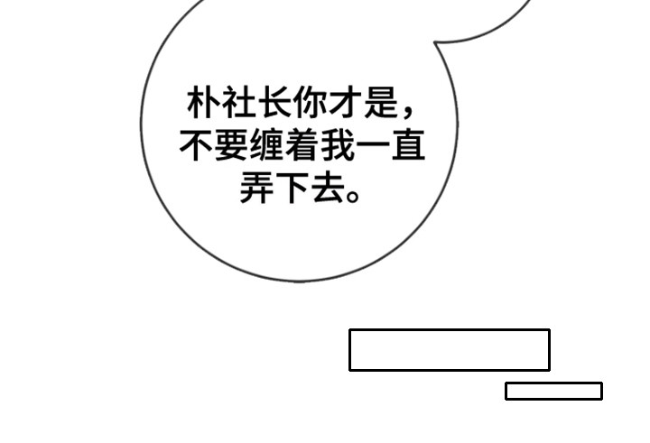 不打不相识漫画,第5章：打赌3图