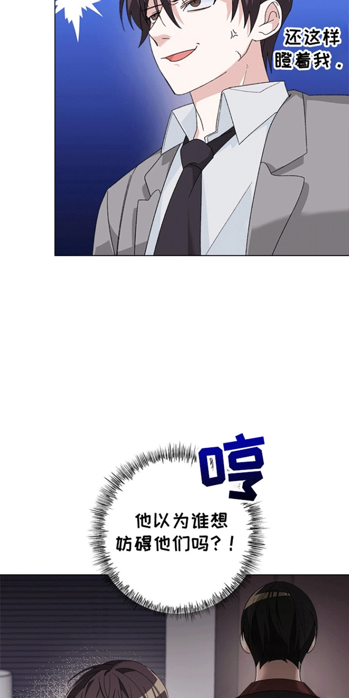 不打不相识漫画,第7章：忠告1图