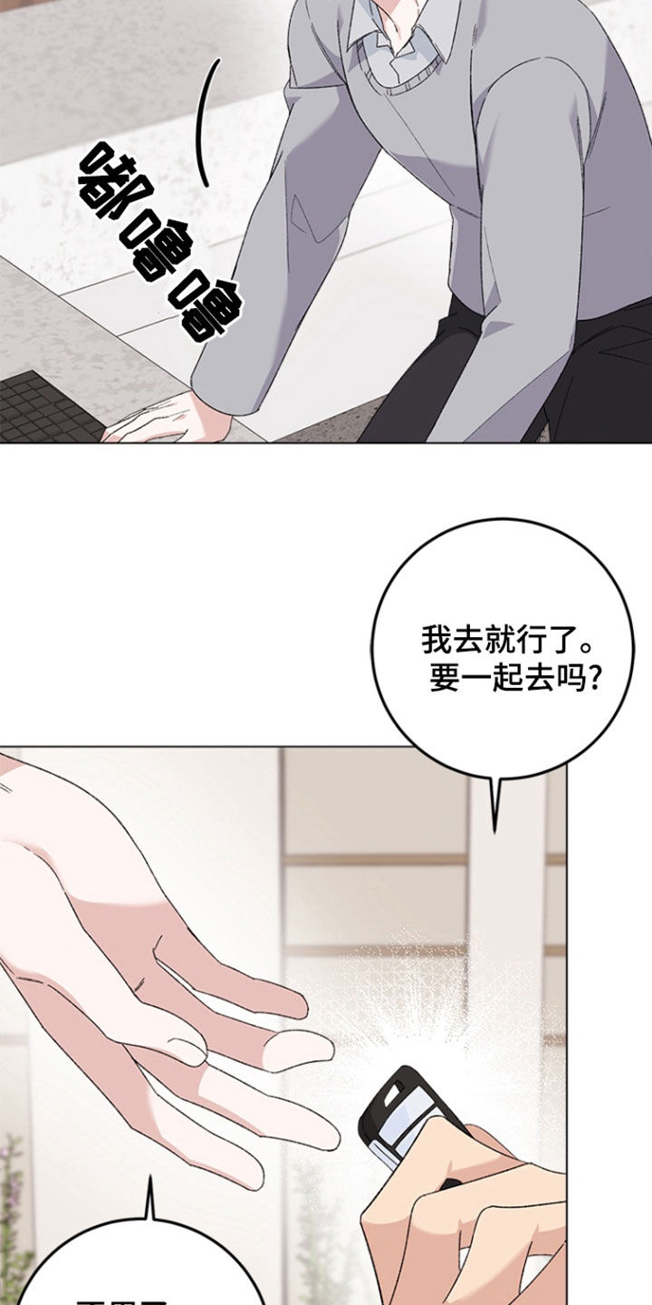 不打不相识漫画,第15章：议论3图