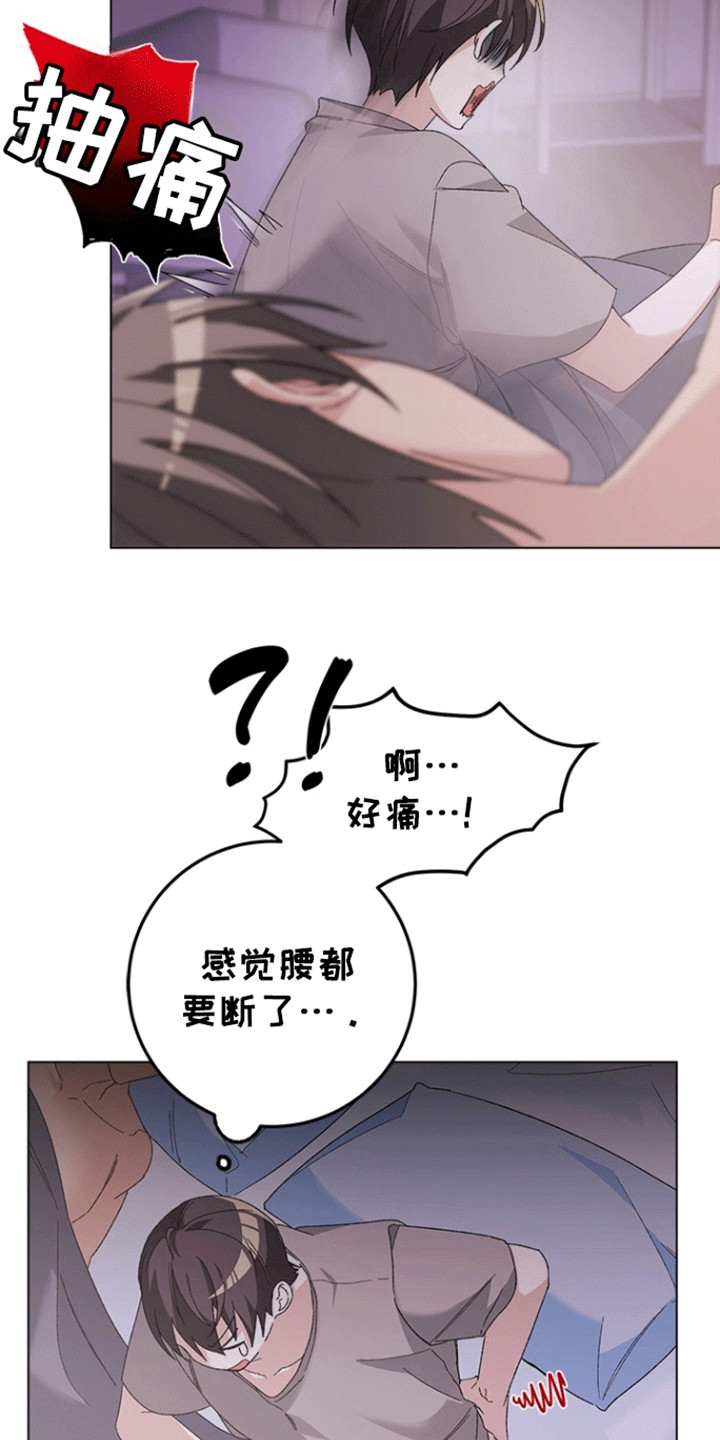 不打不相识漫画,第5章：打赌3图