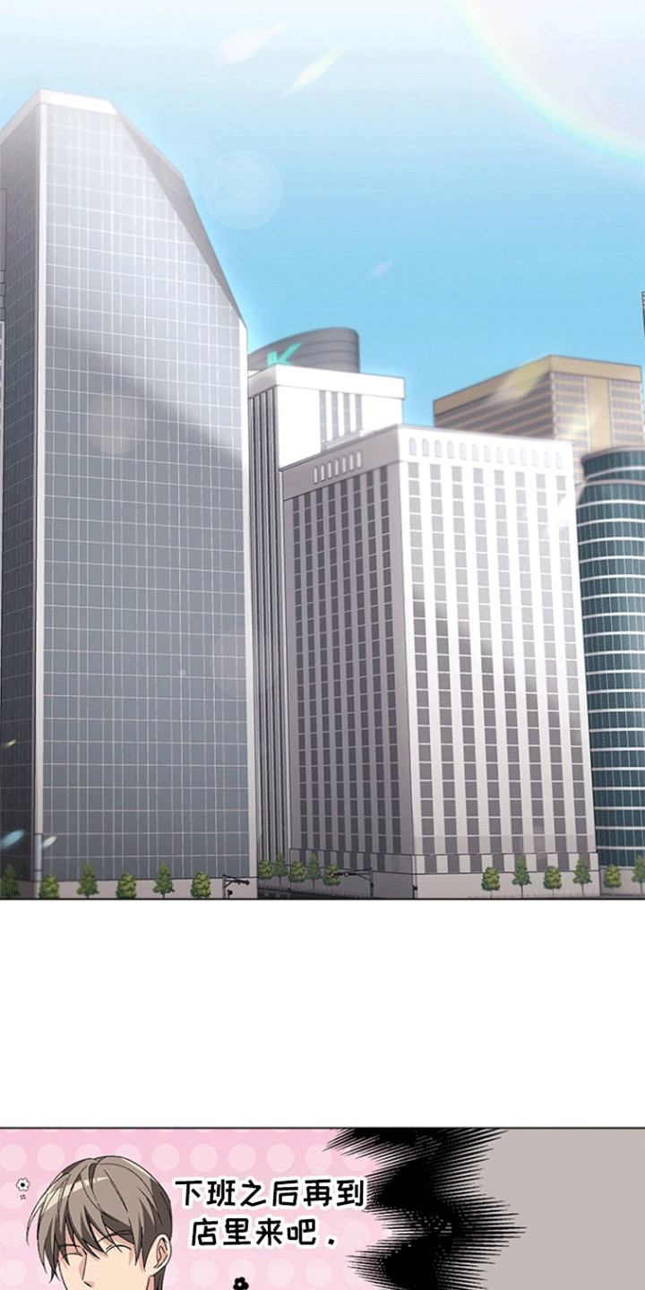 不打不相识漫画,第6章：他的愿望3图