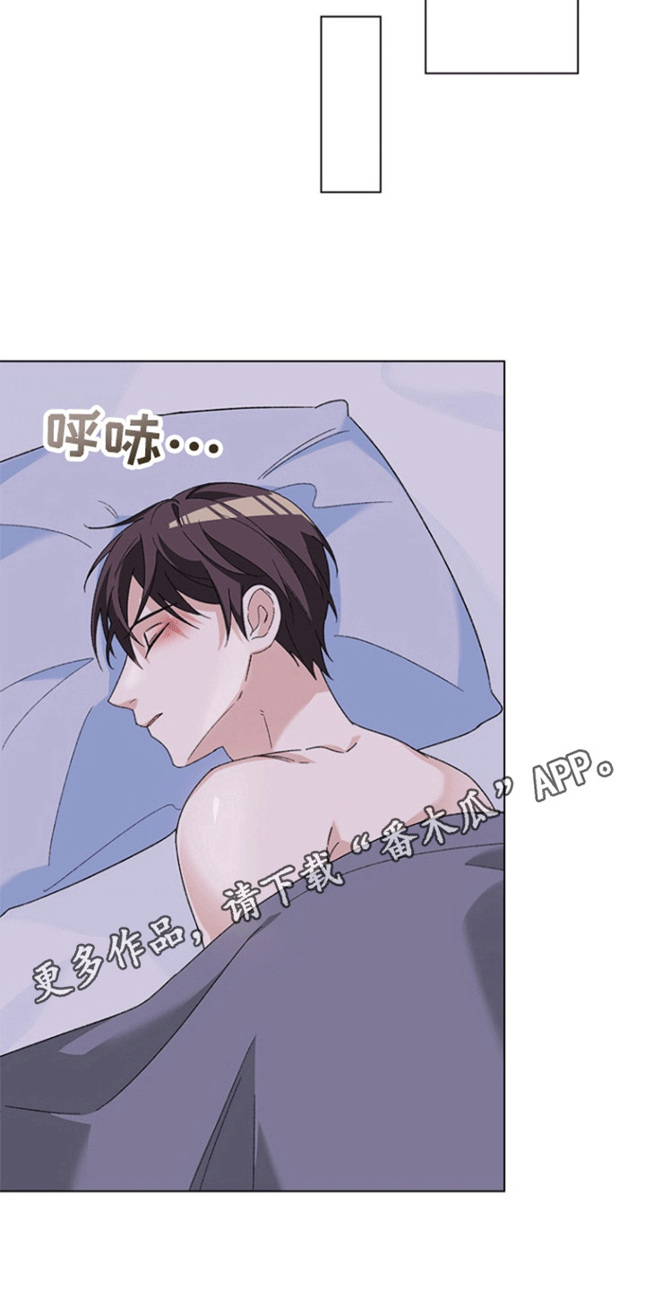 不打不相识漫画,第14章：沦陷3图