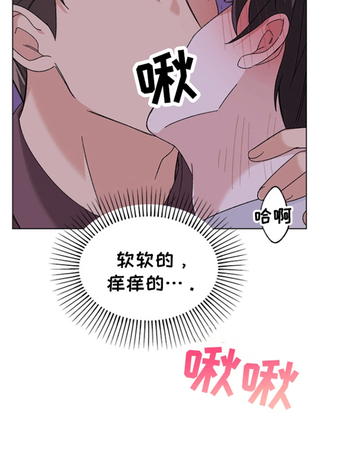 不打不相识漫画,第4章：条件2图