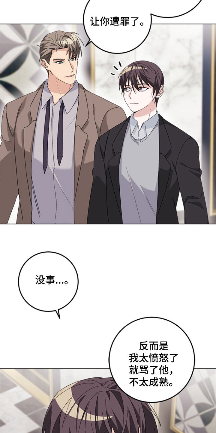 不打不相识漫画,第16章：特别对待1图