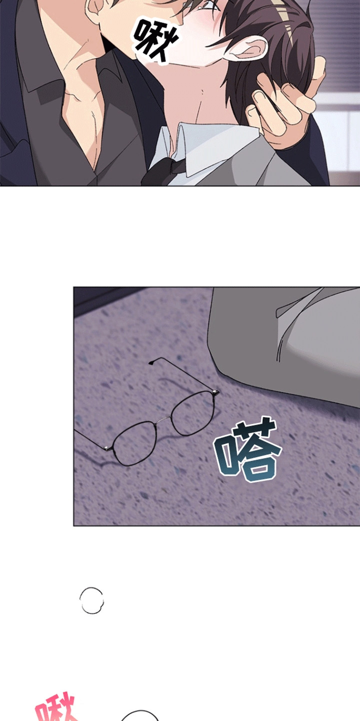 不打不相识漫画,第8章：羊入虎口1图