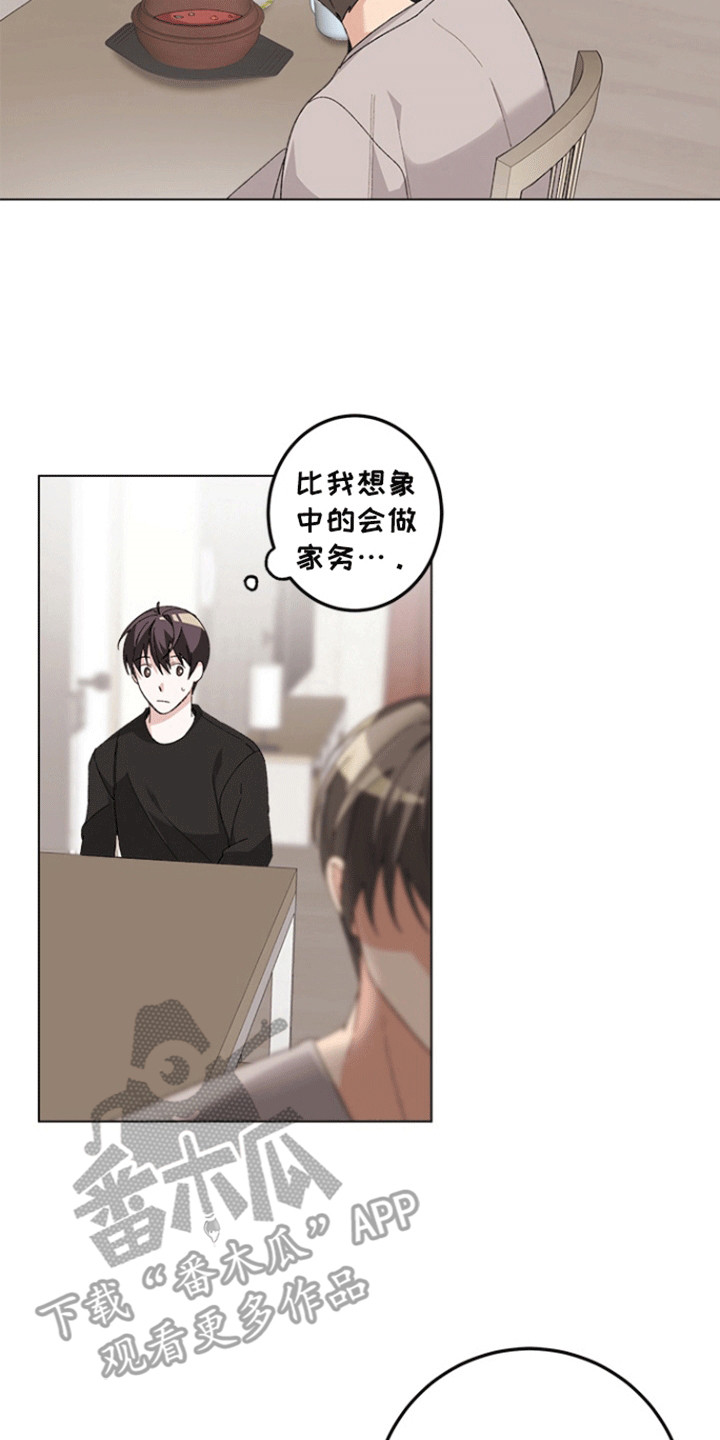 不打不相识漫画,第11章：雇佣5图