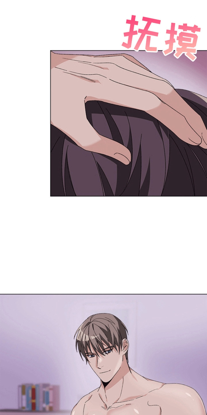 不打不相识漫画,第14章：沦陷4图