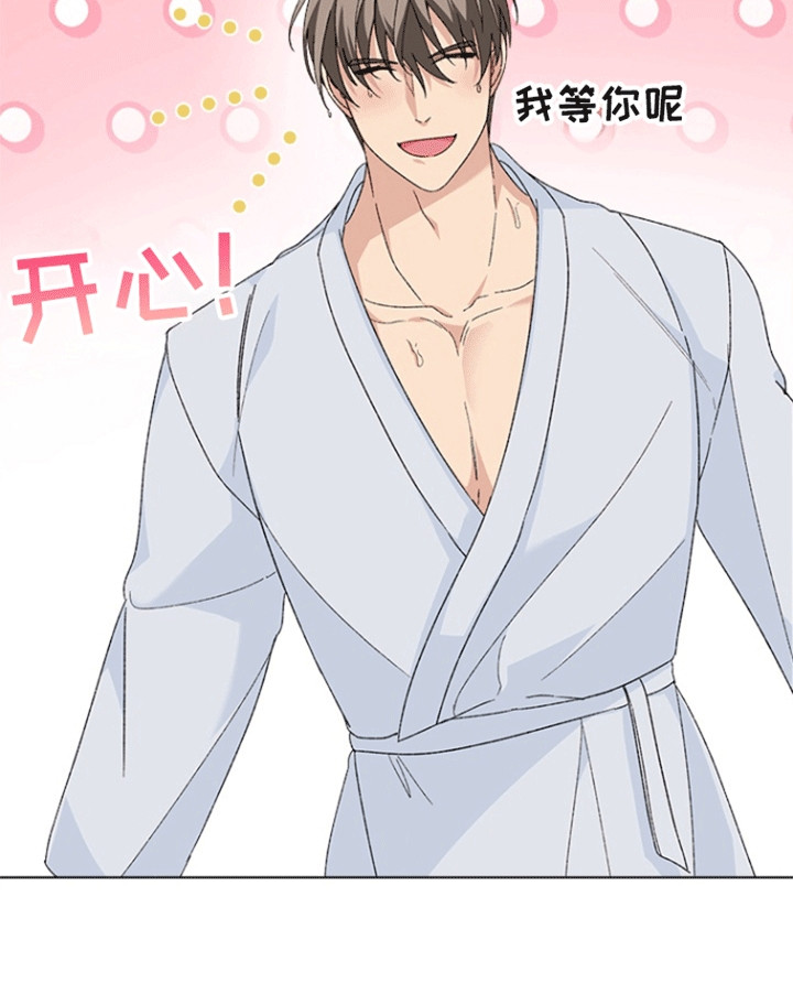 不打不相识漫画,第11章：雇佣1图