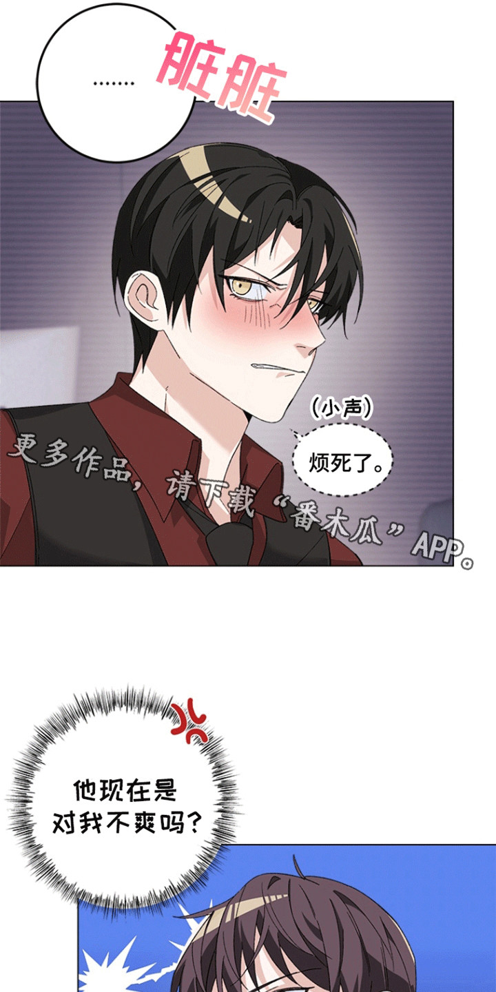 不打不相识漫画,第7章：忠告5图