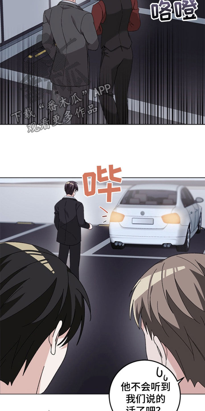 不打不相识漫画,第15章：议论5图