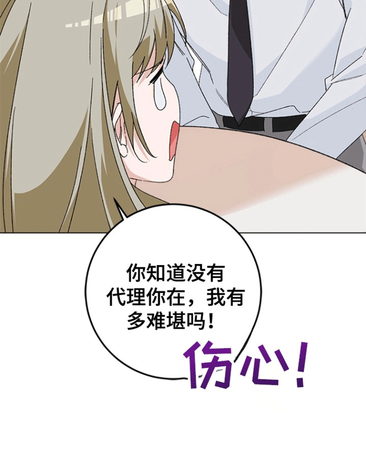 不打不相识漫画,第6章：他的愿望4图