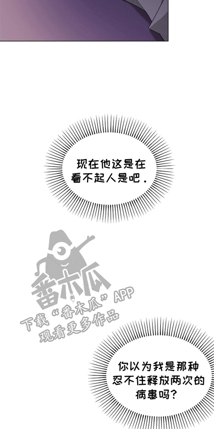 不打不相识漫画,第5章：打赌1图