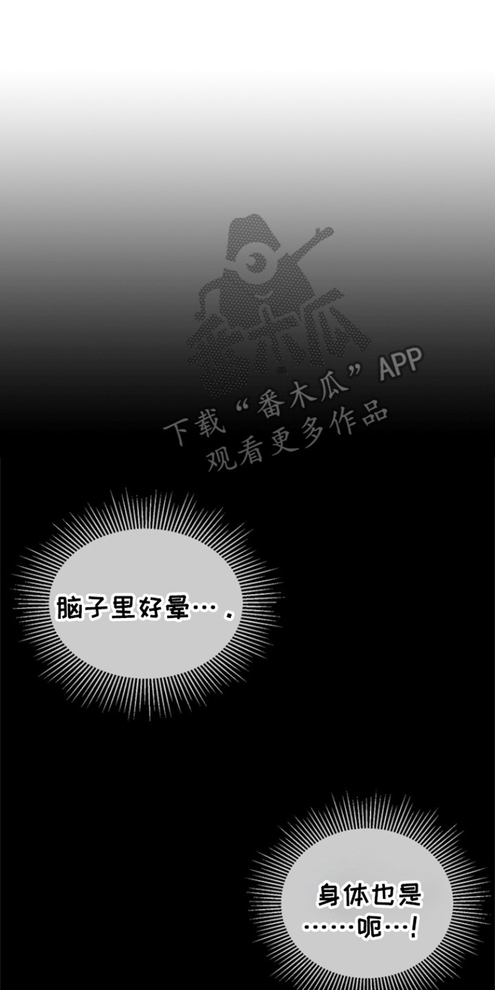 不打不相识漫画,第5章：打赌4图