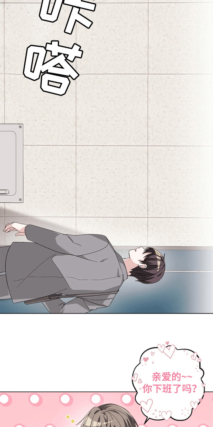 不打不相识漫画,第11章：雇佣5图