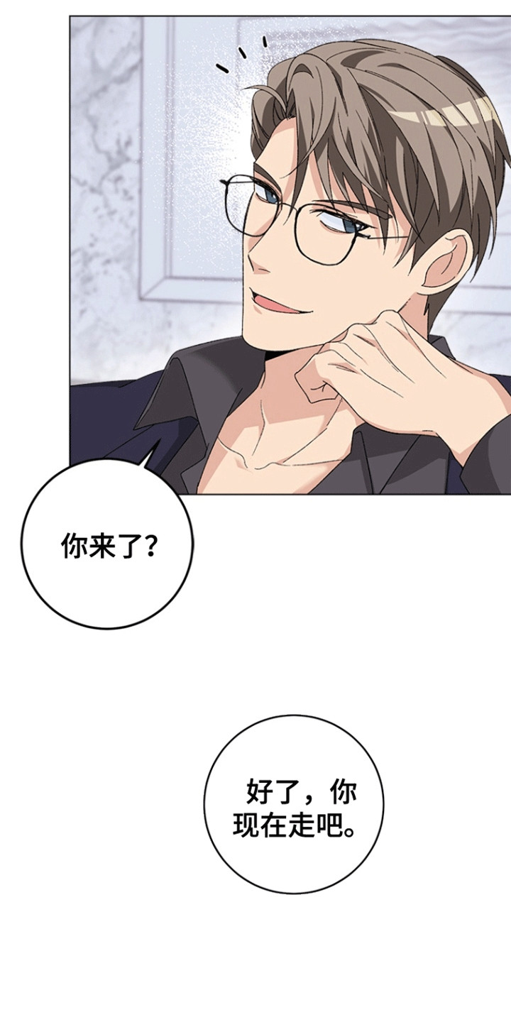 不打不相识漫画,第7章：忠告4图