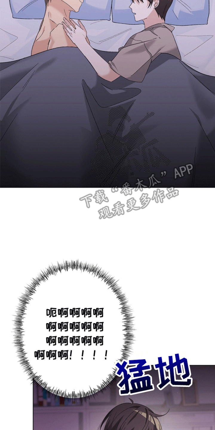 不打不相识漫画,第5章：打赌2图