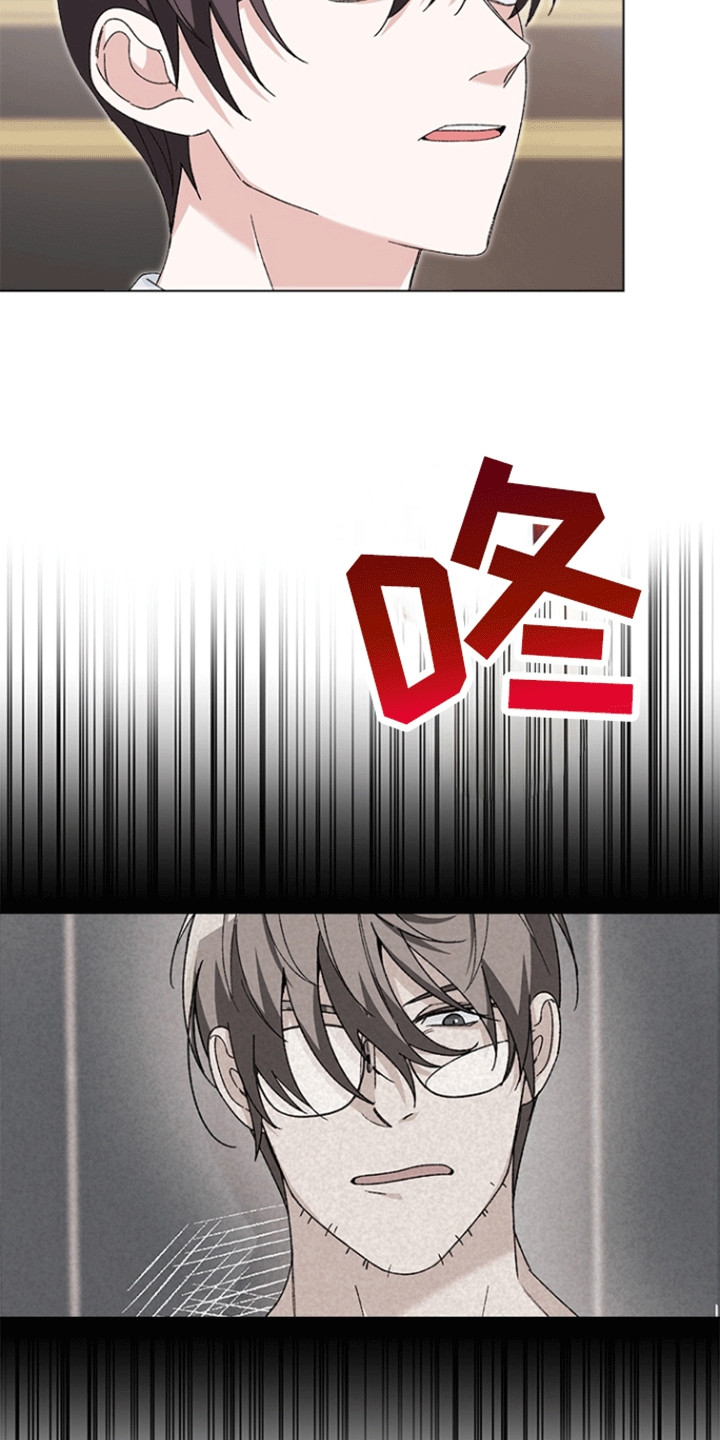 不打不相识漫画,第2章：应酬2图