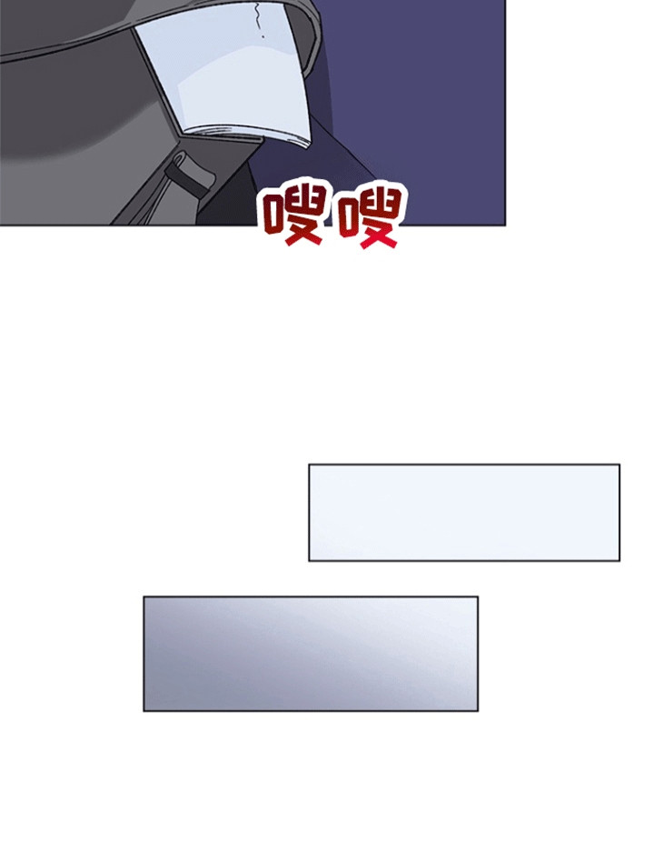不打不相识漫画,第10章：载他回家4图