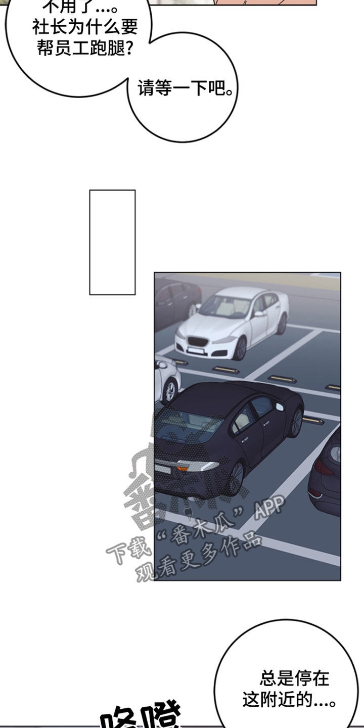 不打不相识漫画,第15章：议论4图