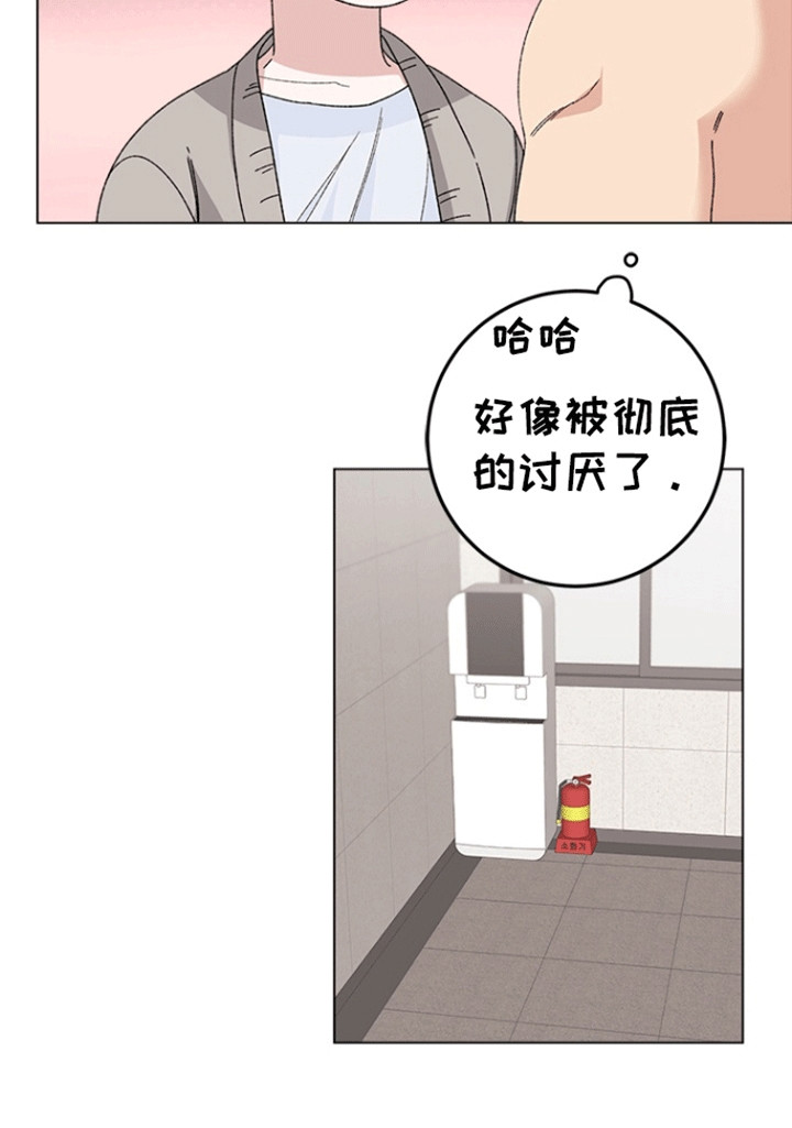 不打不相识漫画,第1章：烦人的邻居4图