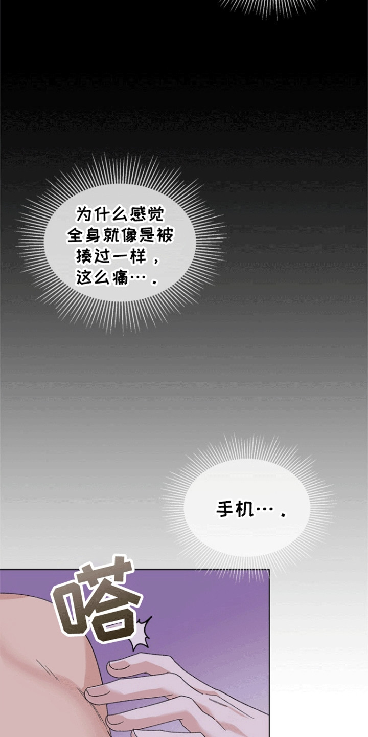 不打不相识漫画,第5章：打赌5图