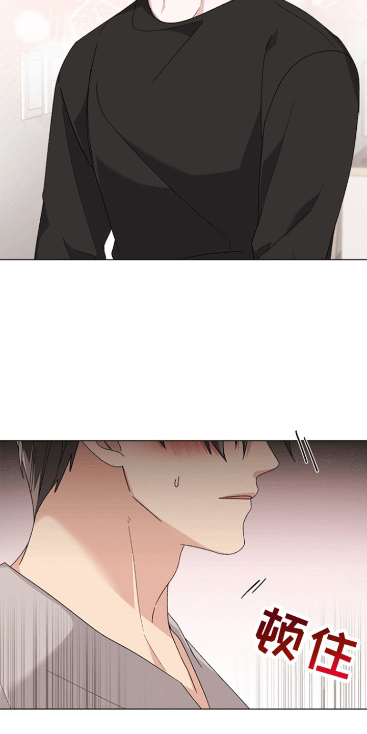 不打不相识漫画,第12章：心动4图