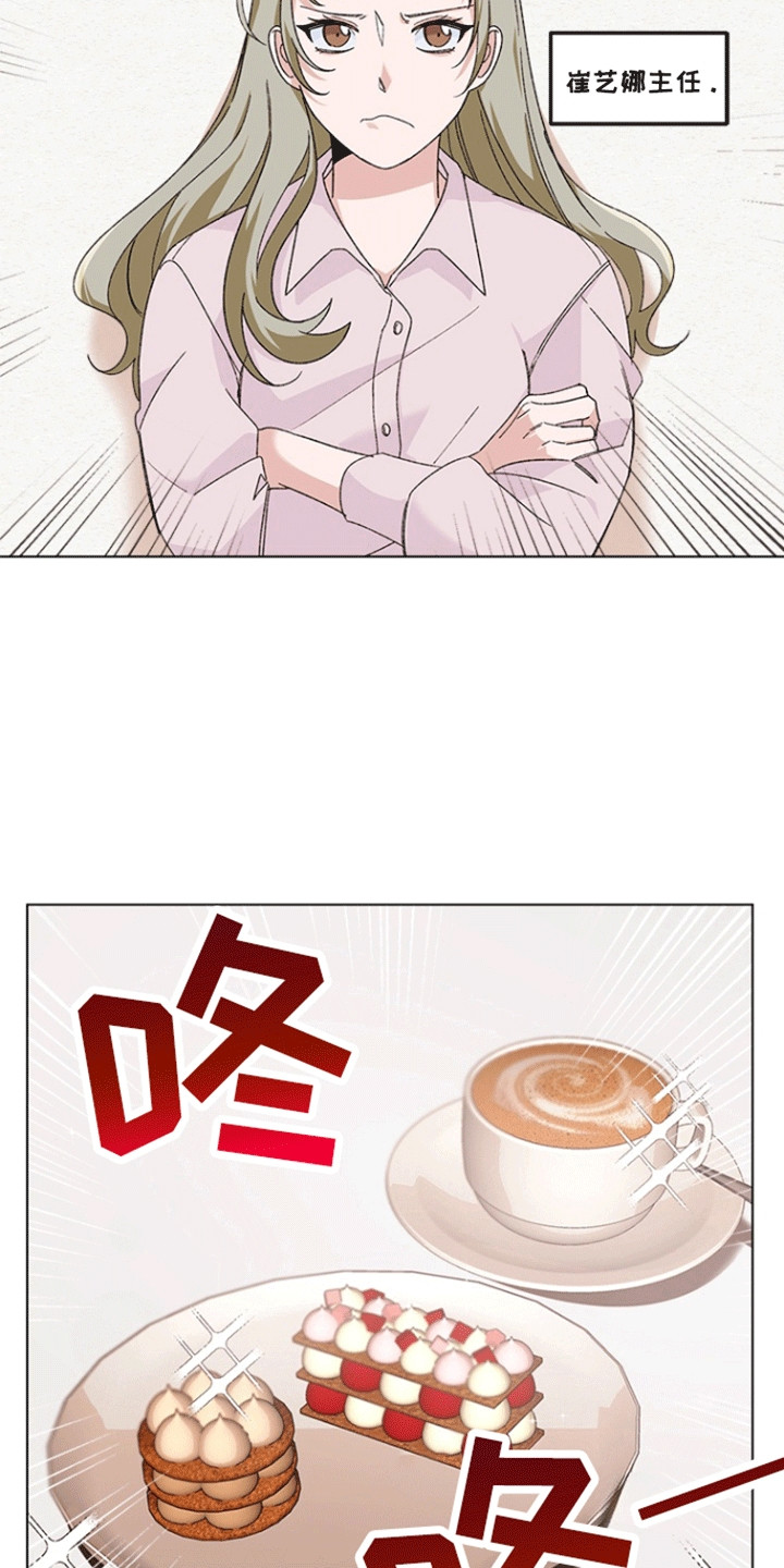 不打不相识漫画,第6章：他的愿望1图