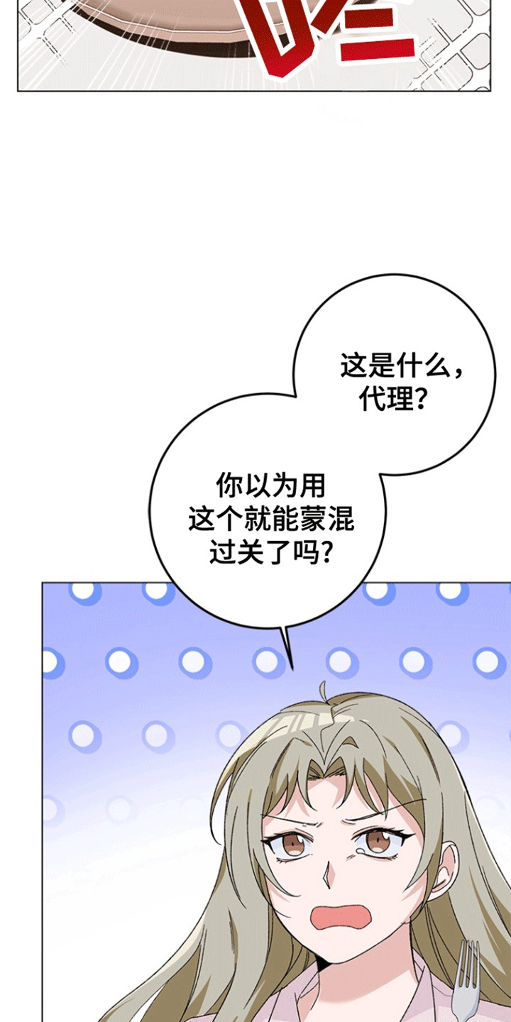 不打不相识漫画,第6章：他的愿望2图