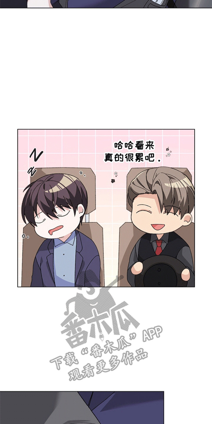 不打不相识漫画,第10章：载他回家3图