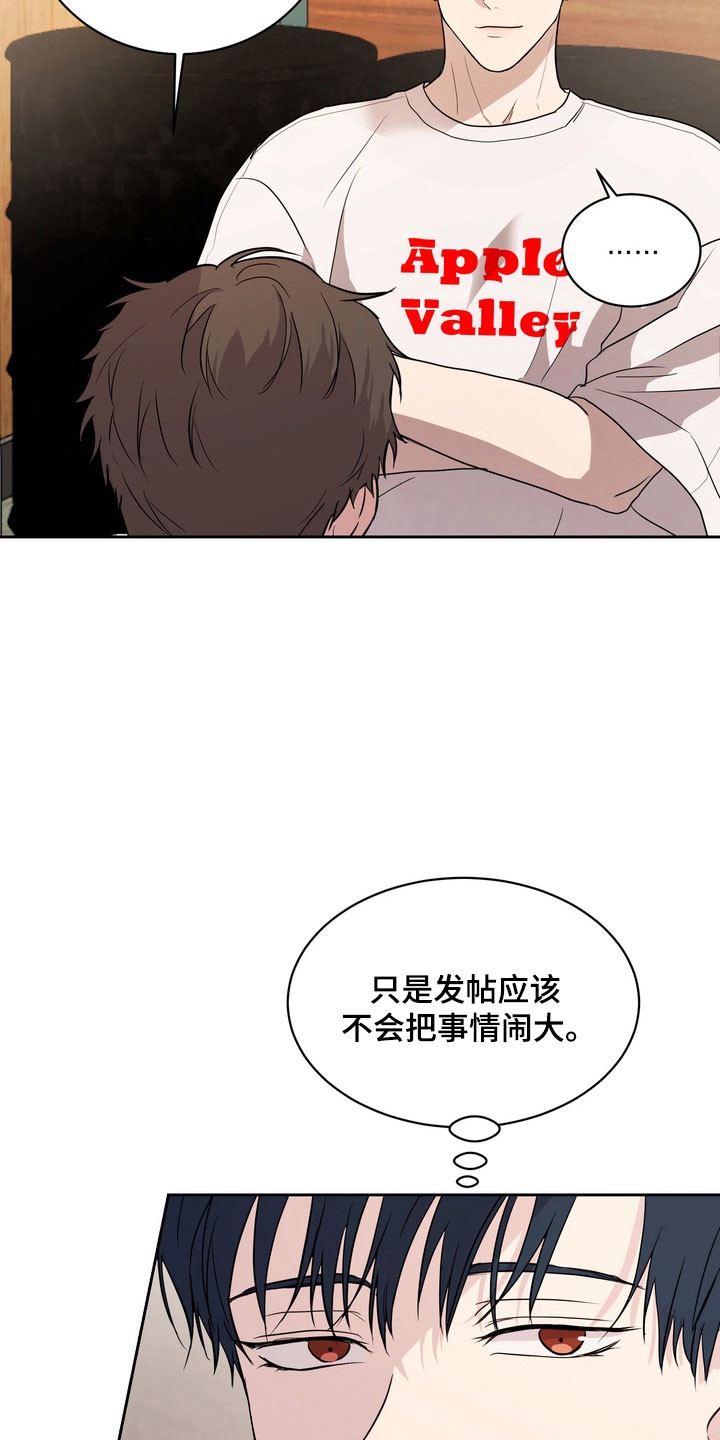 融情曲奇漫画,第65章：【第二季】维护体面1图