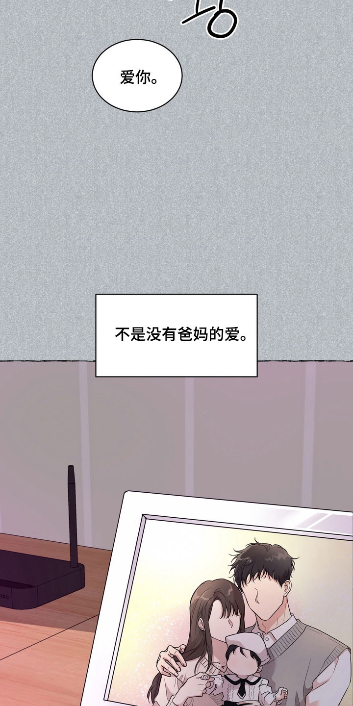 融情曲奇漫画,第56章：【第二季】升学礼物3图