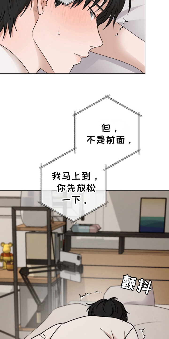 融情曲奇漫画,第18章：命令2图