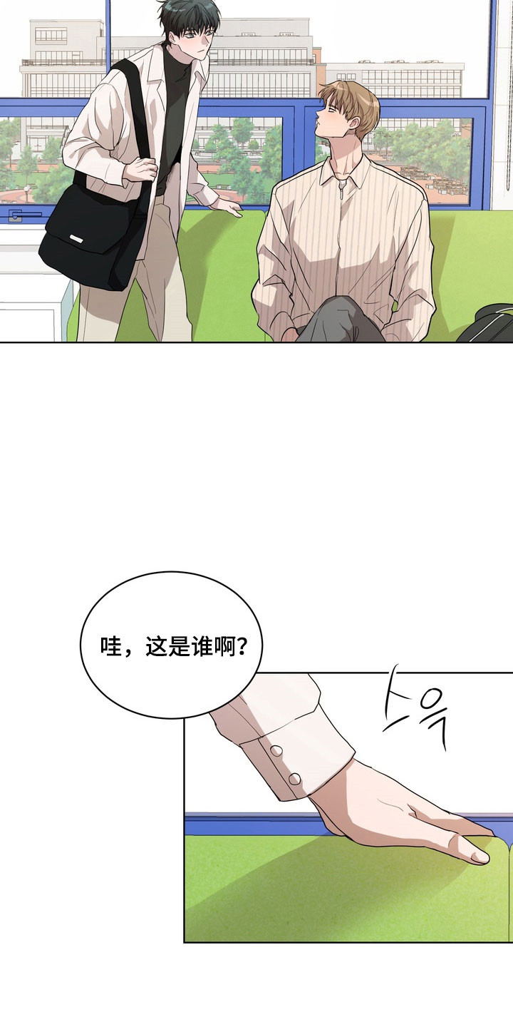 融情曲奇漫画,第67章：【第二季】害怕公开2图