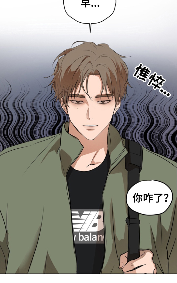 融情曲奇漫画,第2章：孤立1图