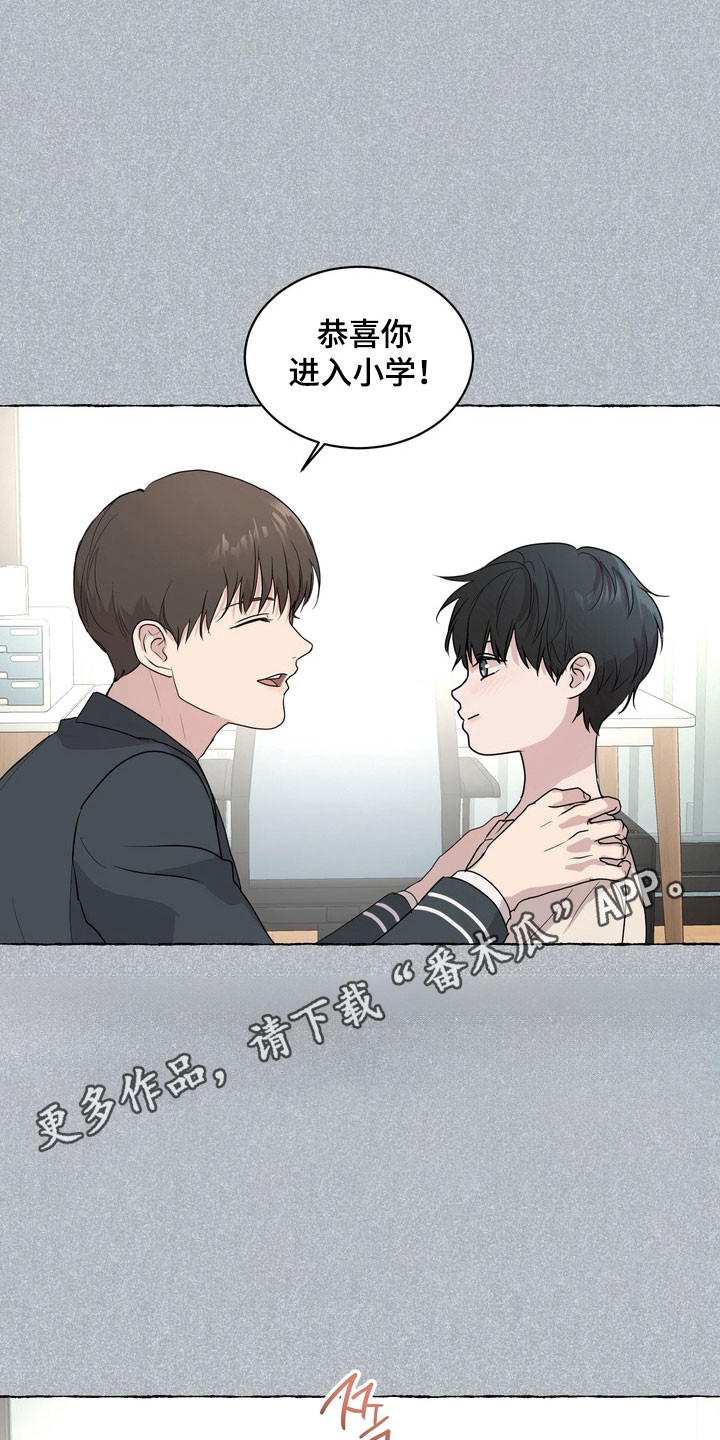 融情曲奇漫画,第56章：【第二季】升学礼物2图