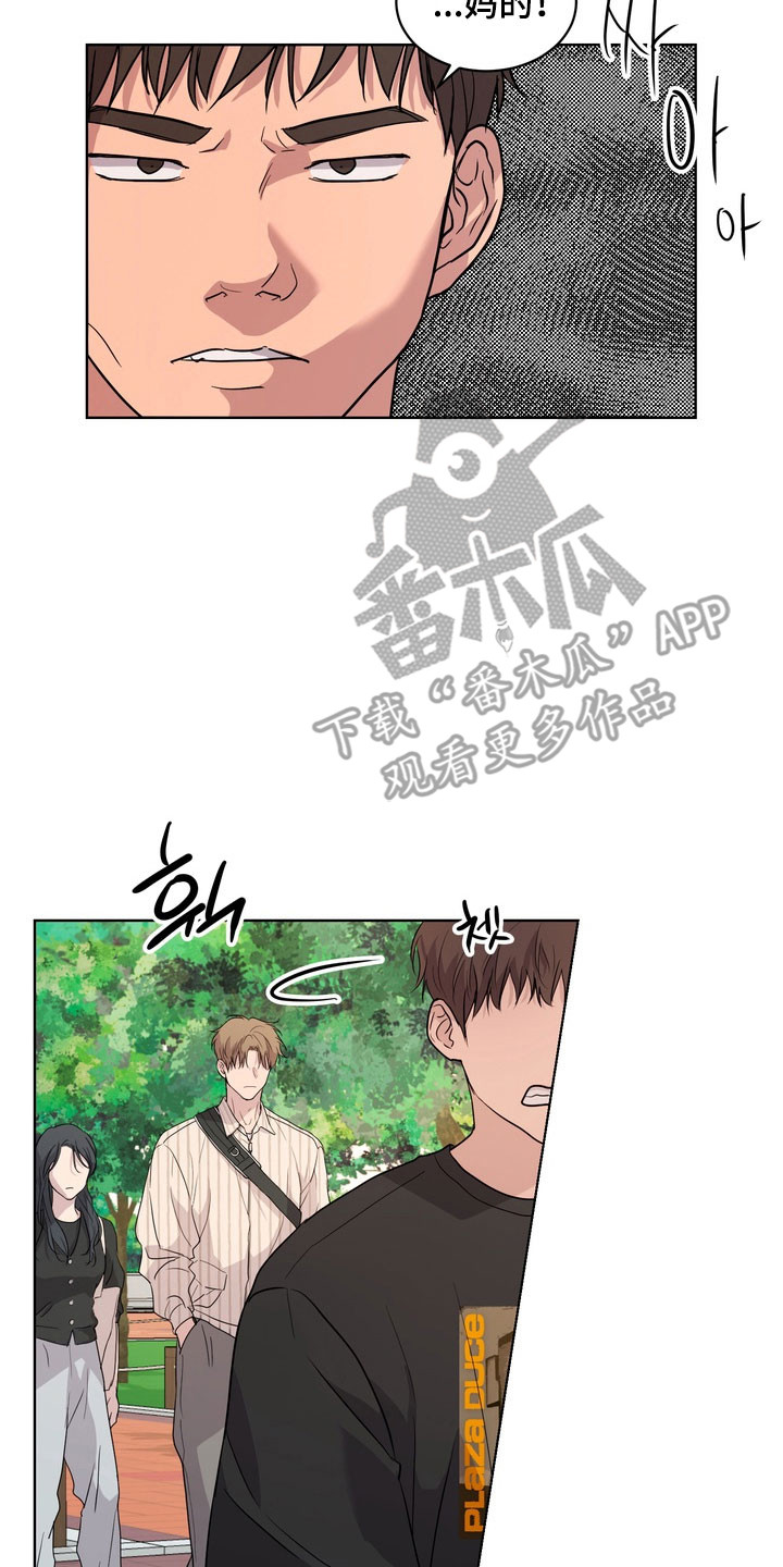 融情曲奇漫画,第66章：【第二季】今天开学2图