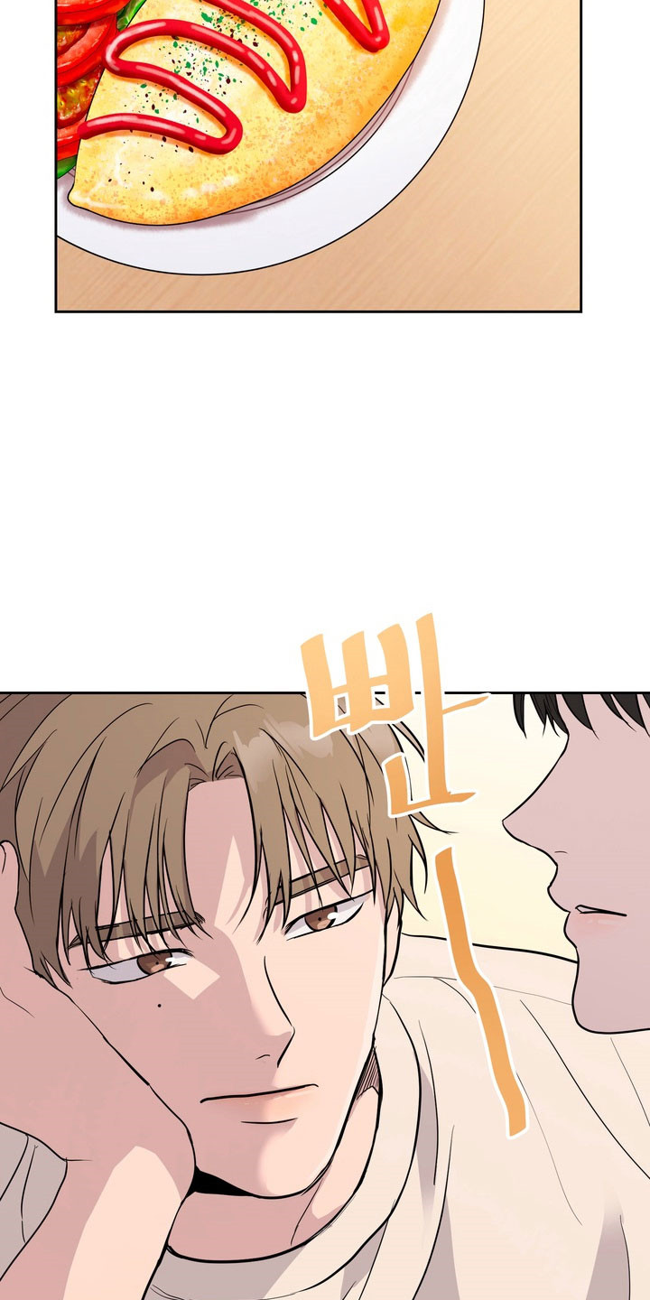 融情曲奇漫画,第64章：【第二季】隐瞒1图