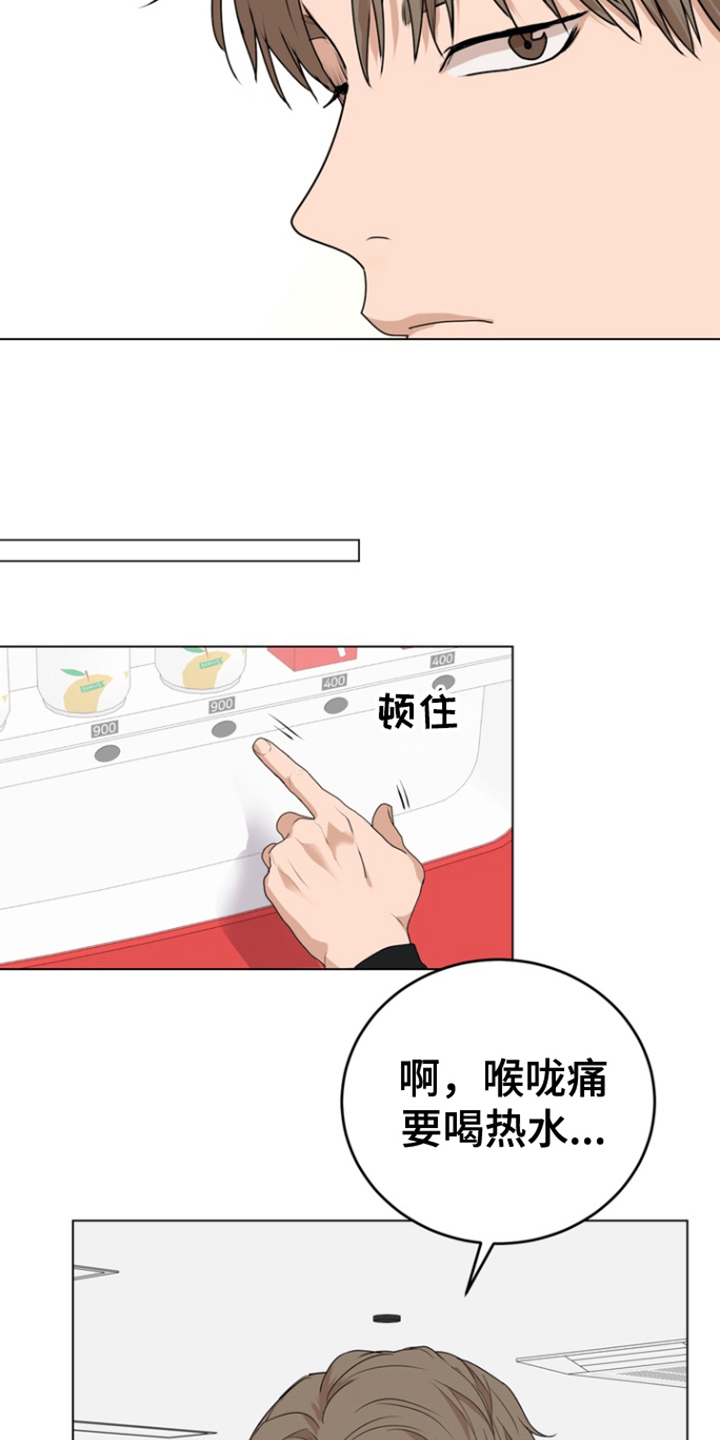 融情曲奇漫画,第19章：教育方法4图