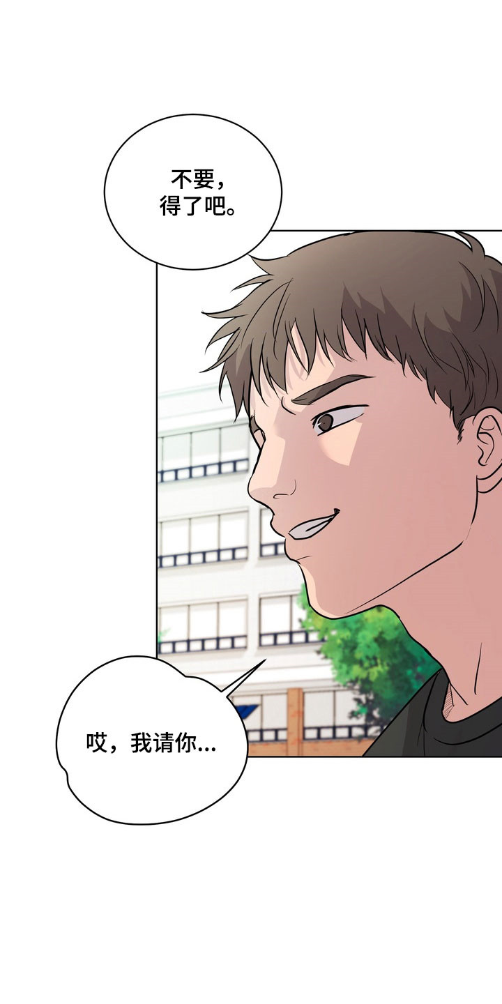 融情曲奇漫画,第66章：【第二季】今天开学5图