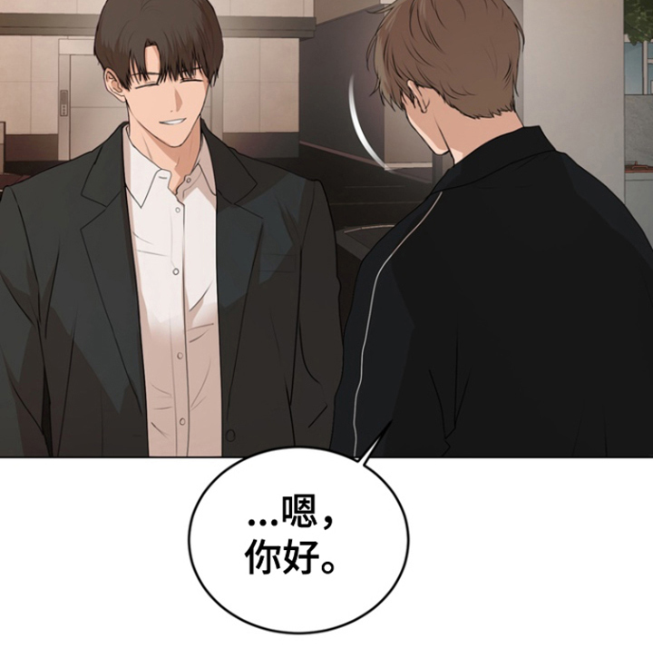 融情曲奇漫画,第18章：命令1图