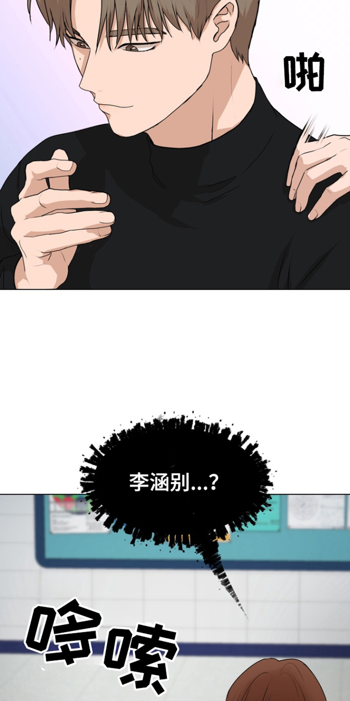 融情曲奇漫画,第19章：教育方法1图