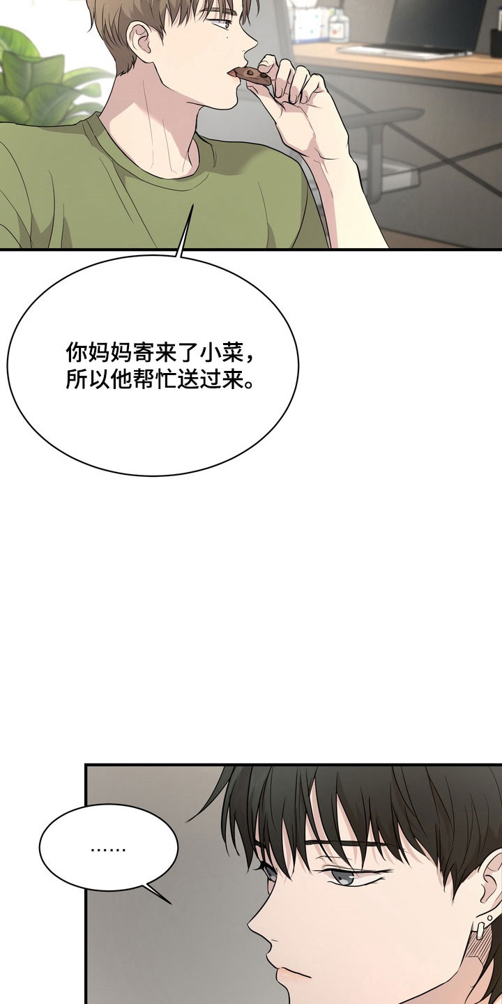 融情曲奇漫画,第57章：【第二季】陷入思绪5图