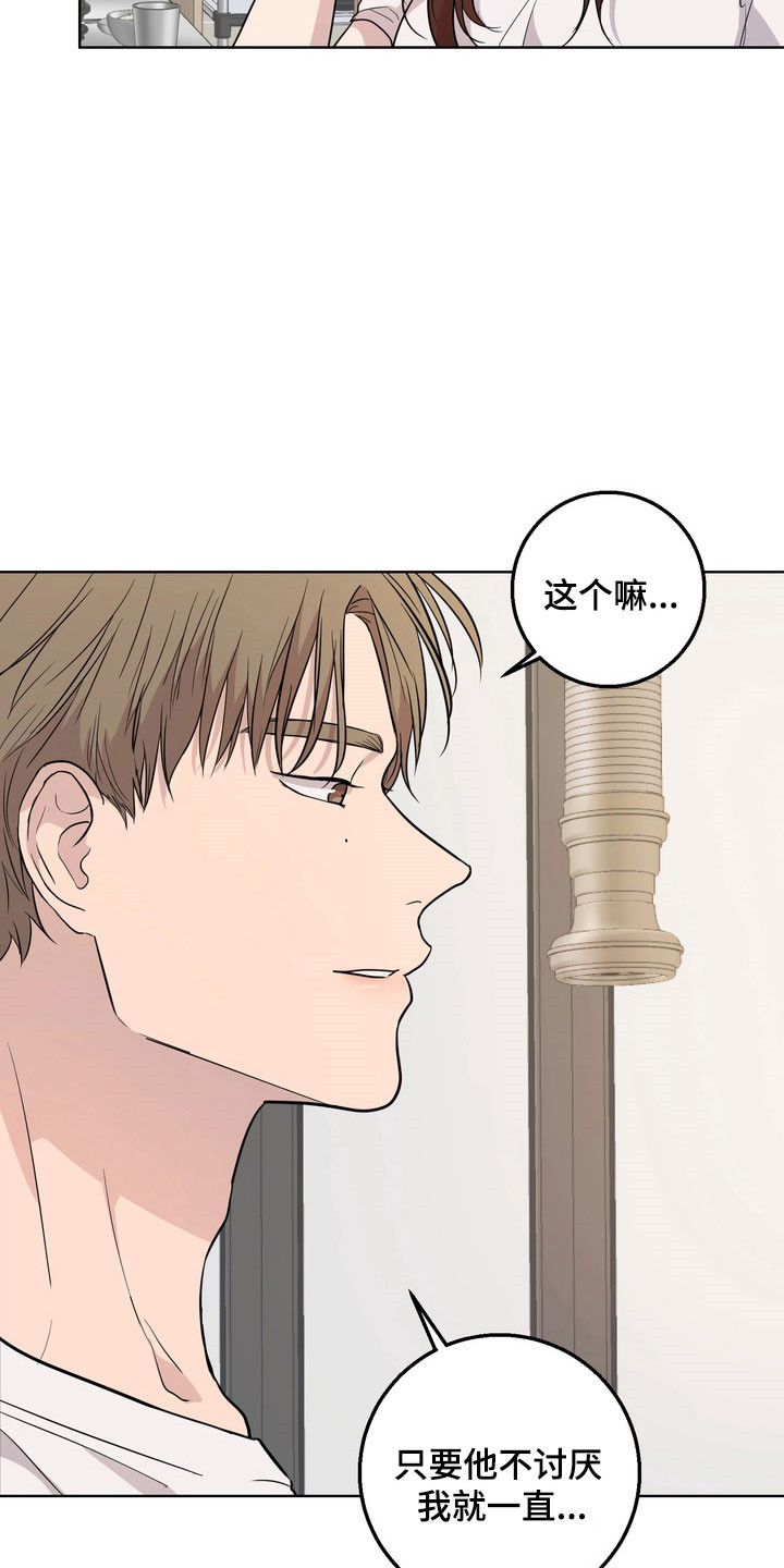 融情曲奇漫画,第58章：【第二季】聚餐4图