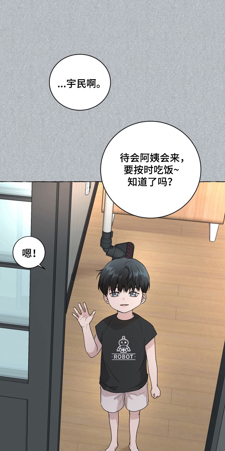 融情曲奇漫画,第56章：【第二季】升学礼物1图