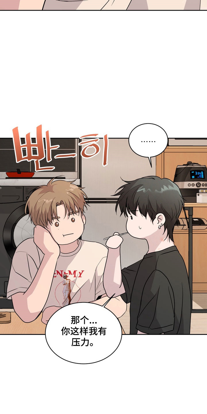 融情曲奇漫画,第64章：【第二季】隐瞒2图