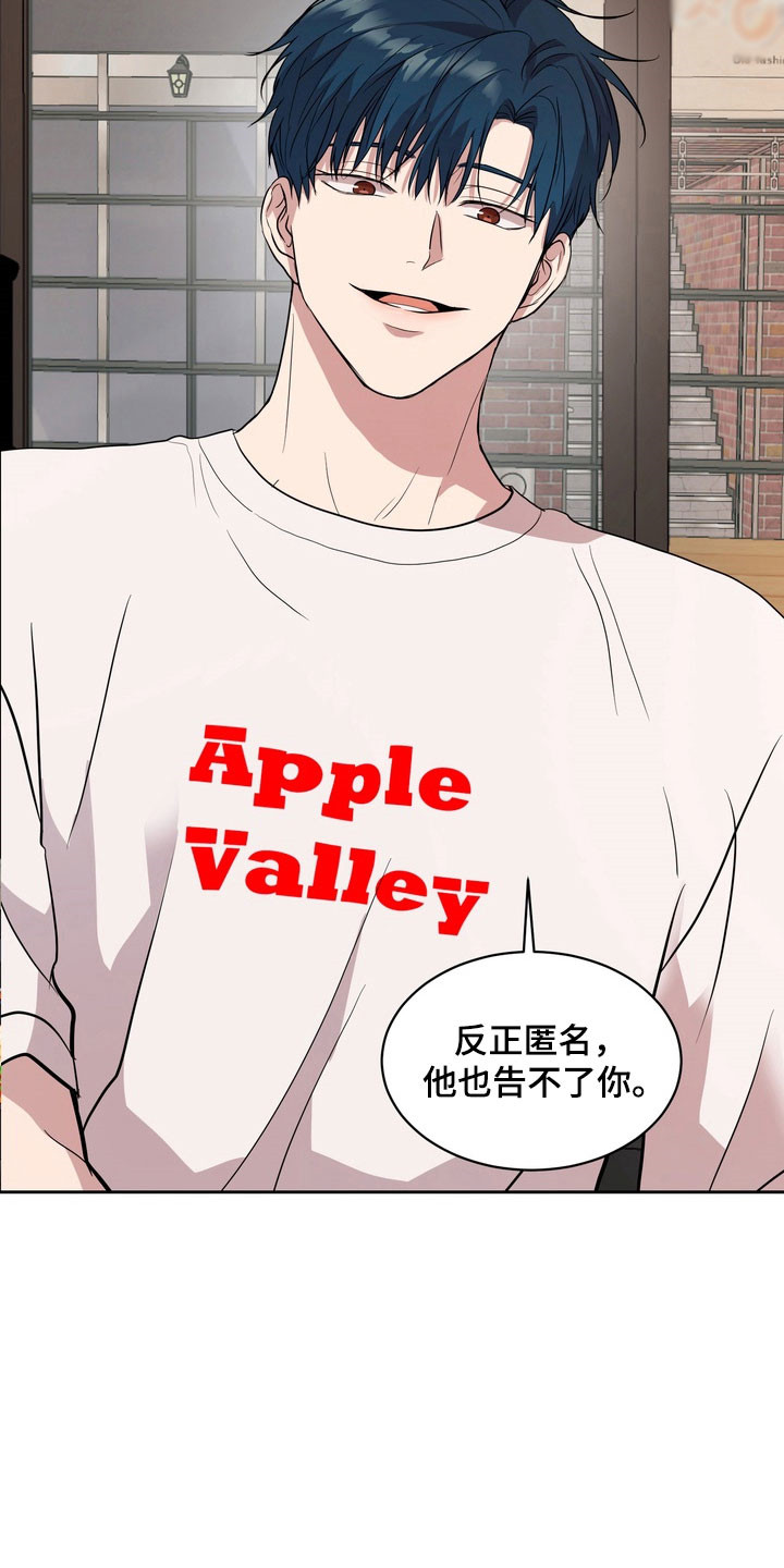 融情曲奇漫画,第65章：【第二季】维护体面4图