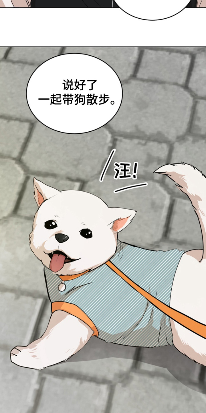 融情曲奇漫画,第15章：相遇3图