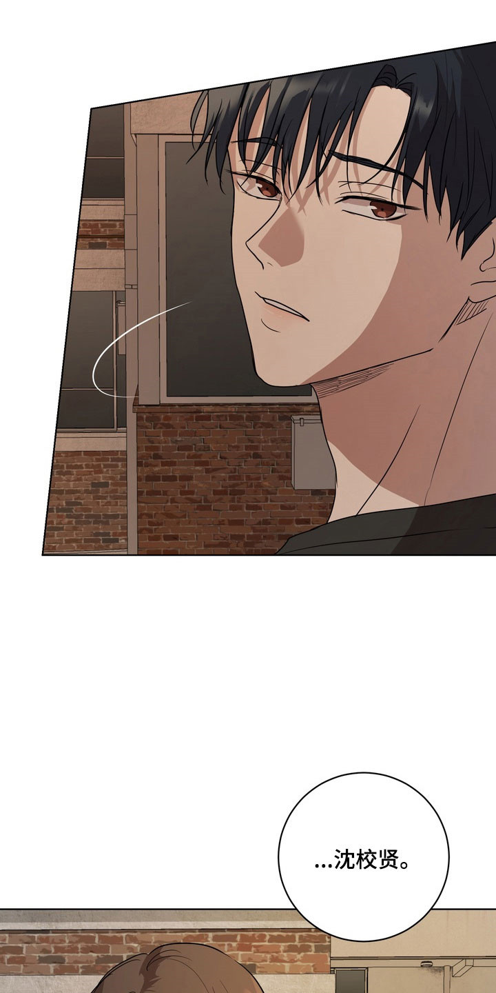 融情曲奇漫画,第63章：【第二季】好久不见4图